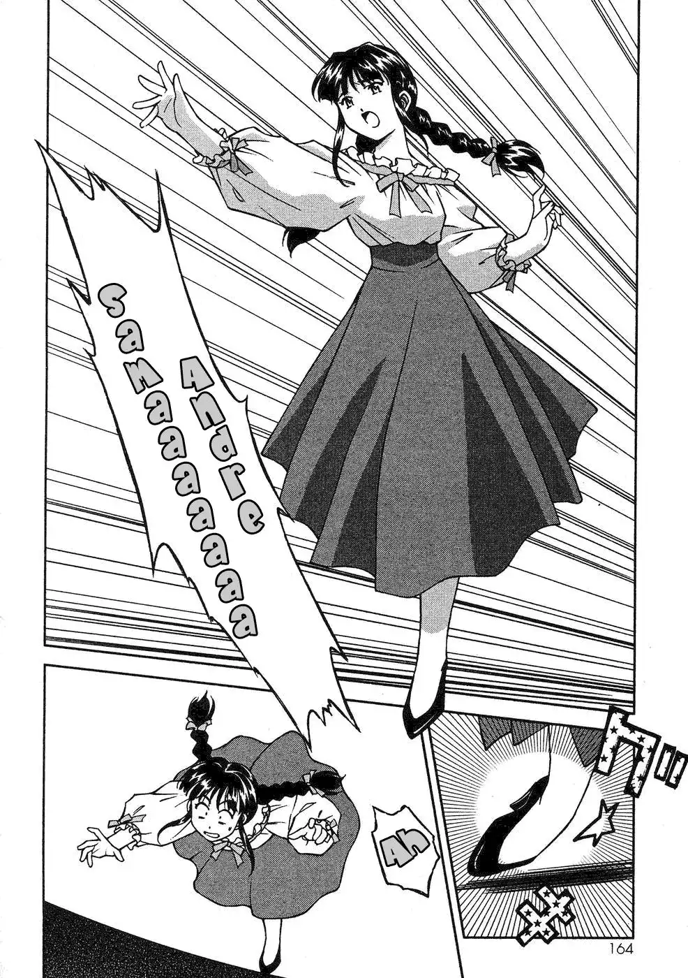 Sakura Taisen Chapter 8 17